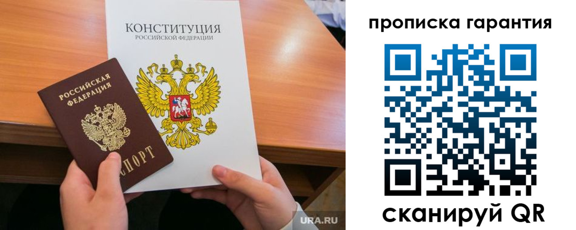 прописка для кредита в Суровикино