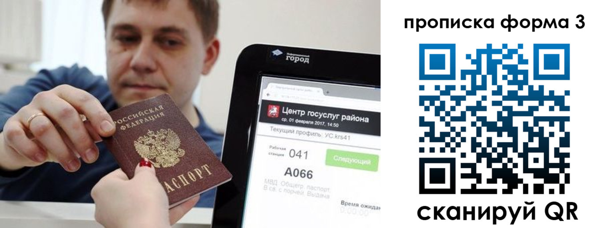 временная регистрация надежно в Суровикино