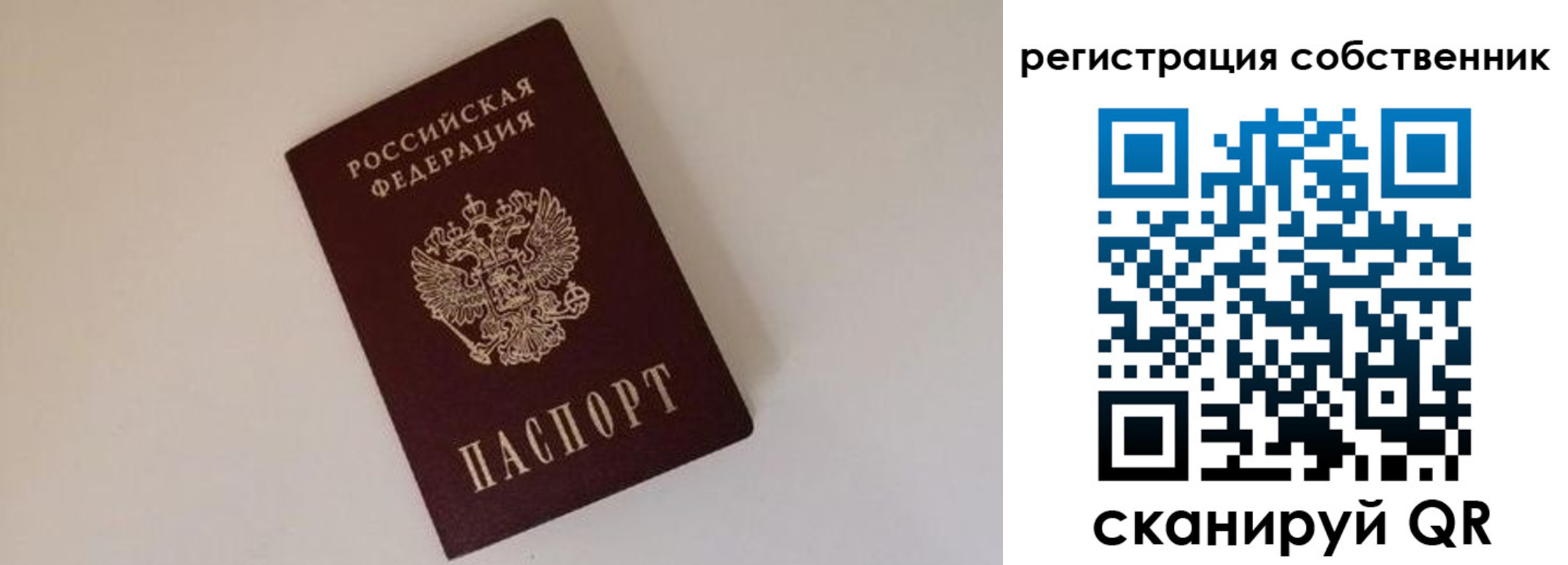 временная регистрация надежно в Суровикино