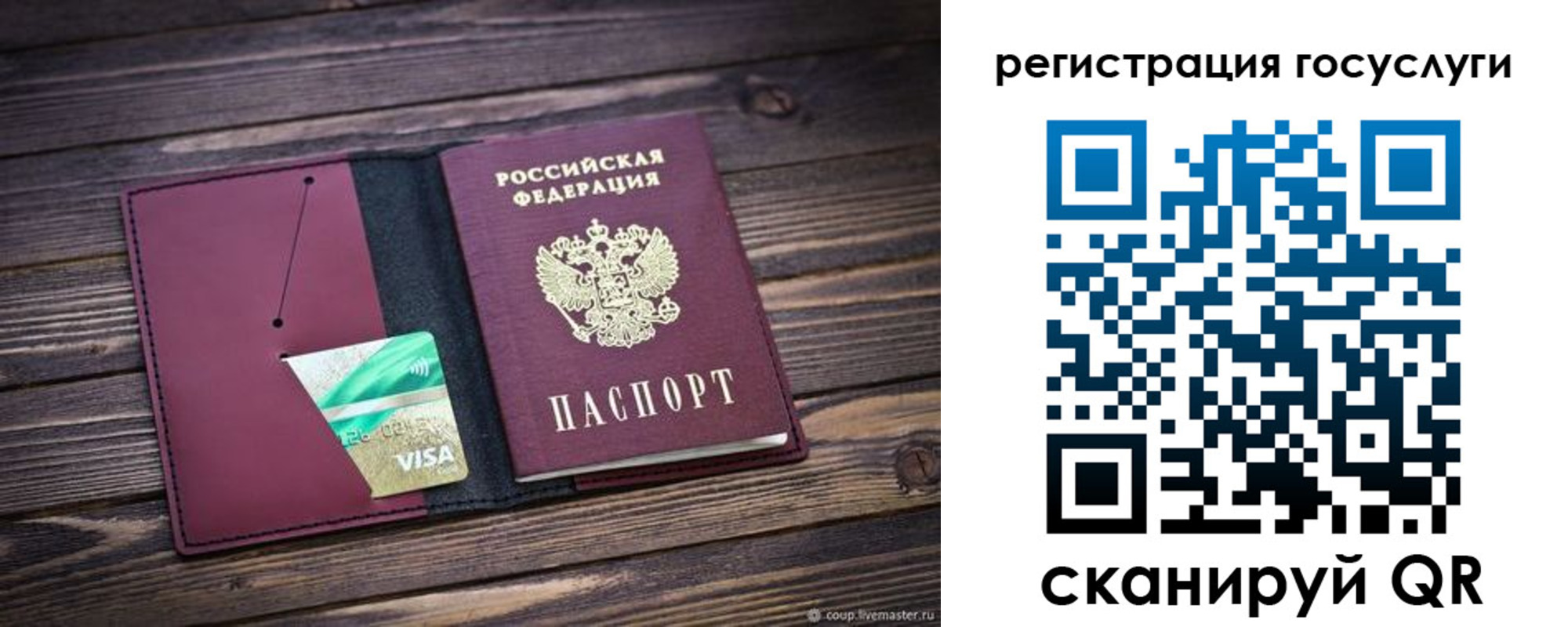 купить прописку в Суровикино