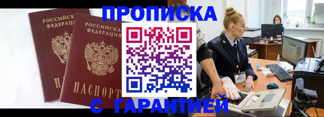 прописка для военкомата в Суровикино