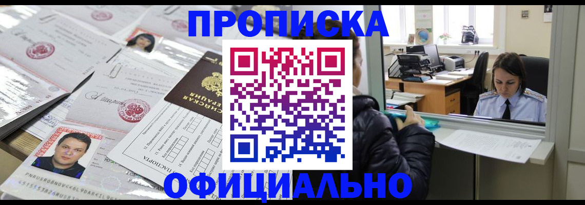 прописка гарантия в Суровикино