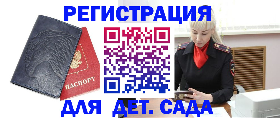 прописка для военкомата в Суровикино