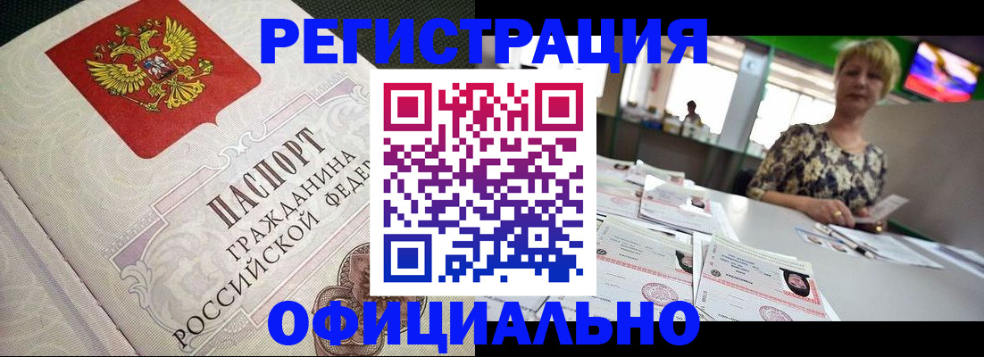 миграционный учет в Суровикино