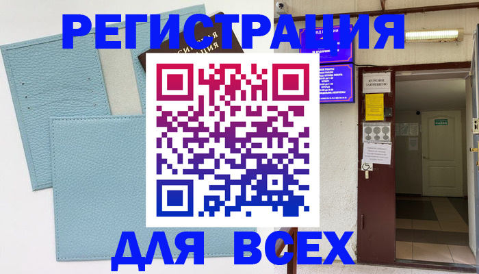 прописка гарантия в Суровикино