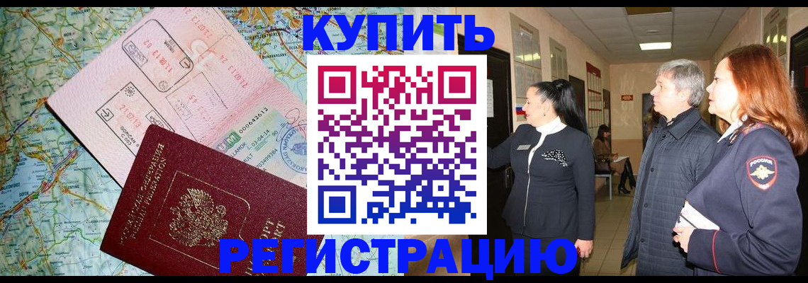 прописка от собственника в Суровикино