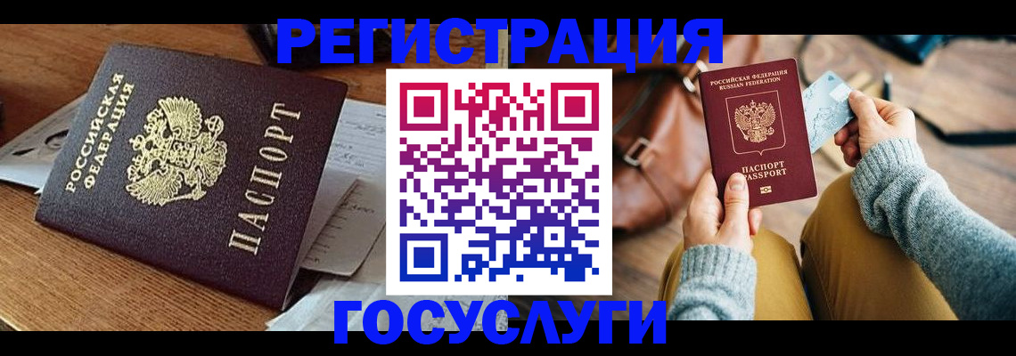 временная регистрация для школы в Суровикино