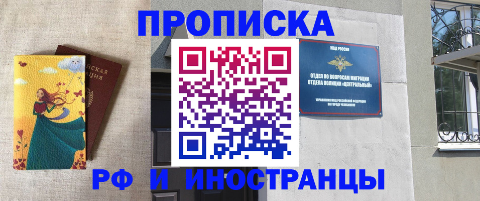 временная регистрация для всех в Суровикино