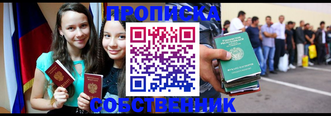 пропишу в квартире в Суровикино